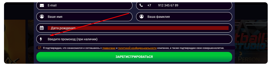 активация промокода в jvspin